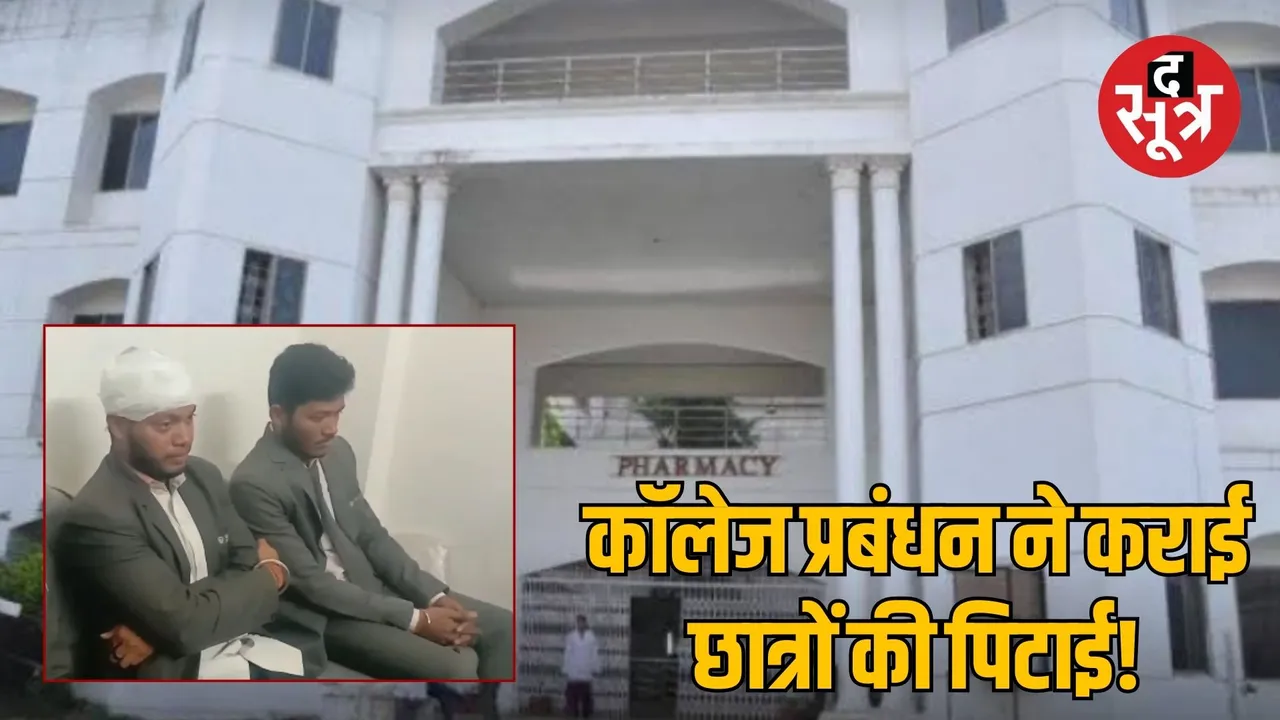 Jabalpur Shri Ram College accused of assaulting students