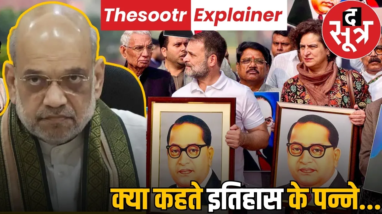 amit shah AND RAHUL GANDHI ambedkar congress