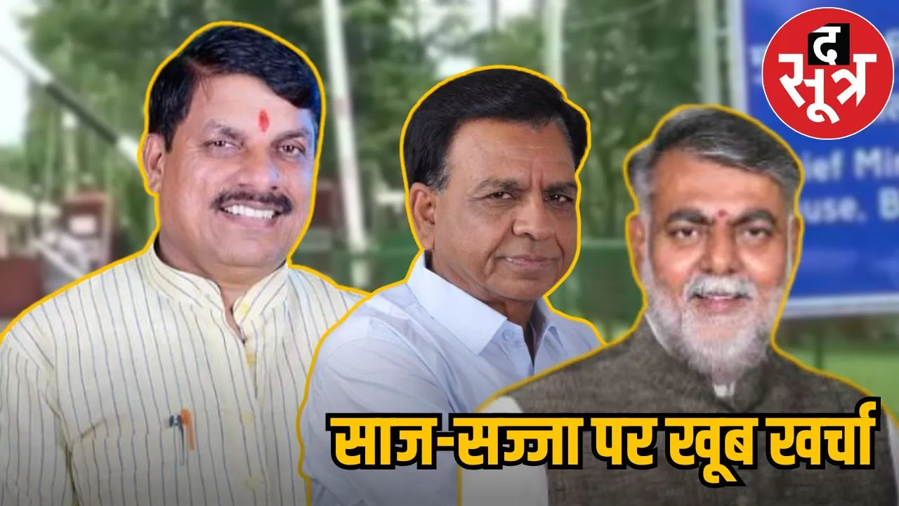 cm mohan yadav
