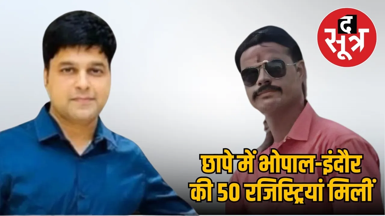 Saurabh Sharma Lokayukta action Chetan Singh Gaur