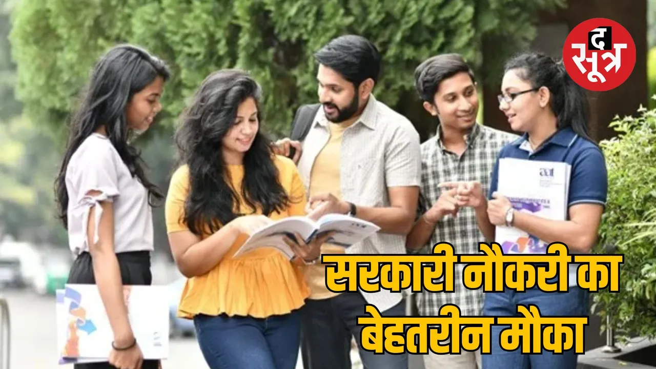 MPESB Joint Recruitment Exam 2024 Notification released