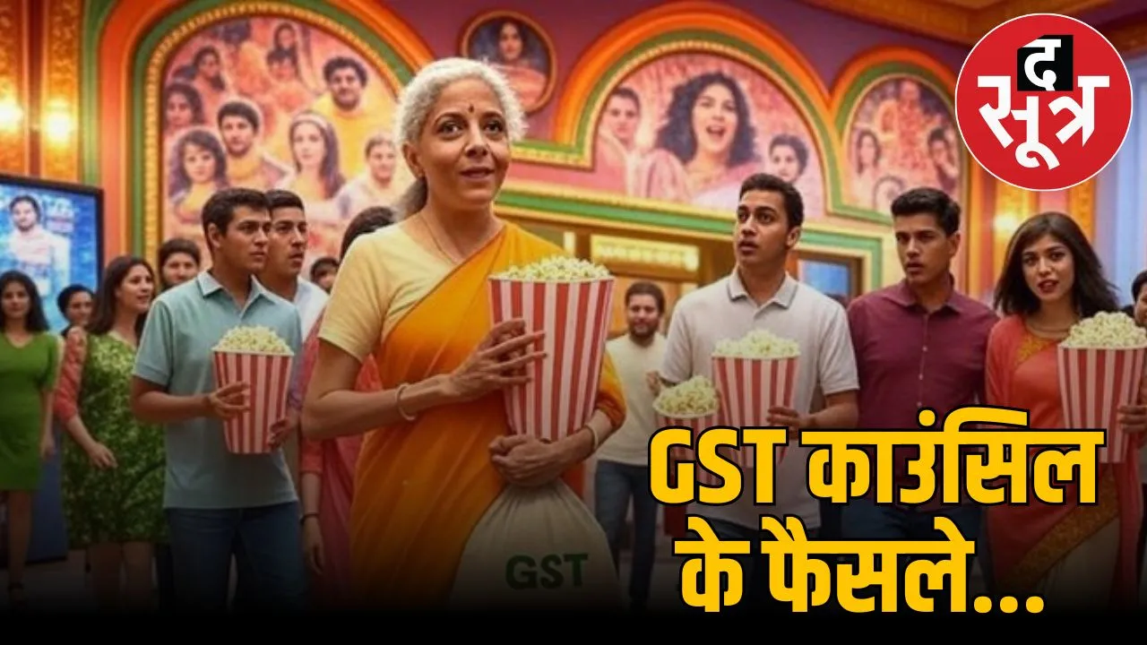gst-council