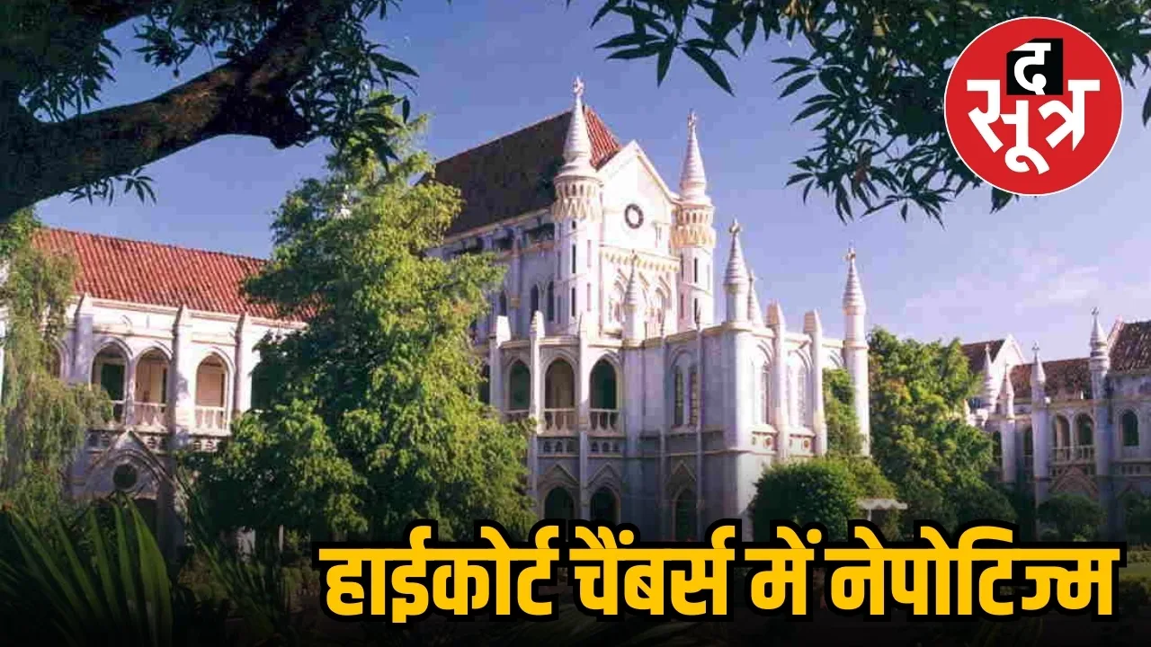 JABALPUR HIGHCOURT