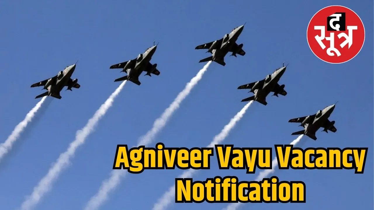 agniveer vayu vacancy