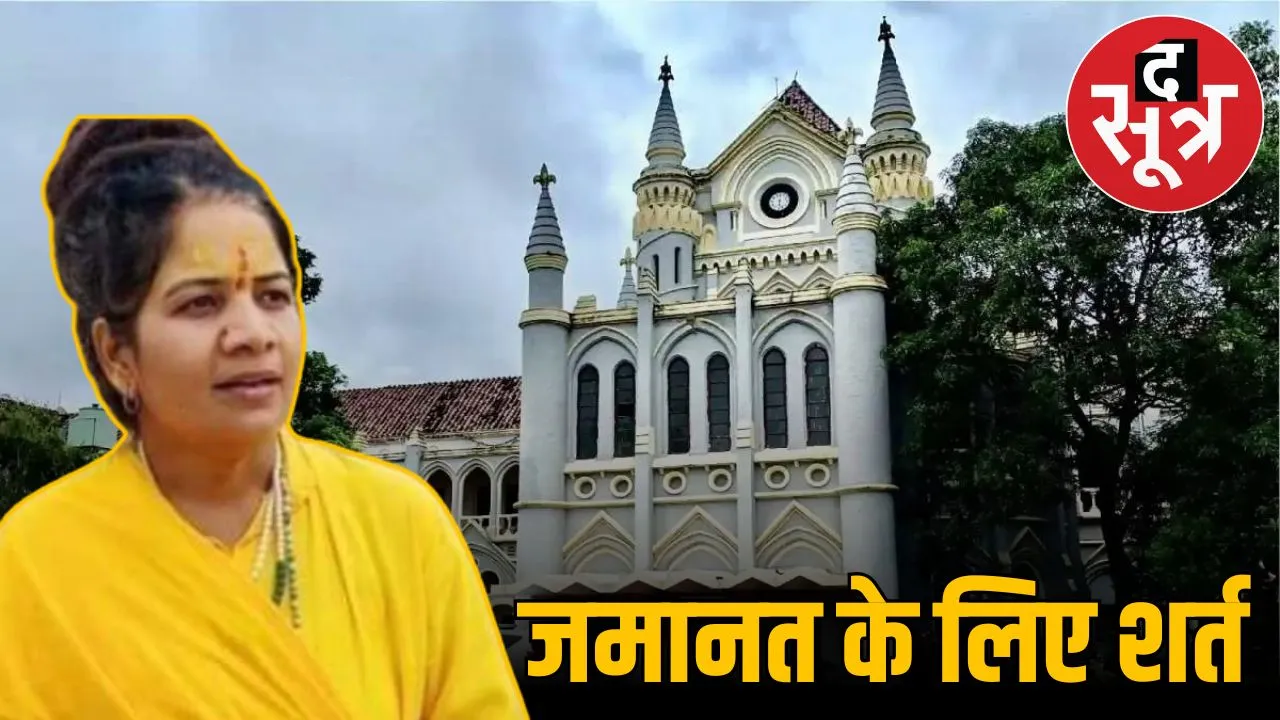 fraud sadhvi lakshmidas