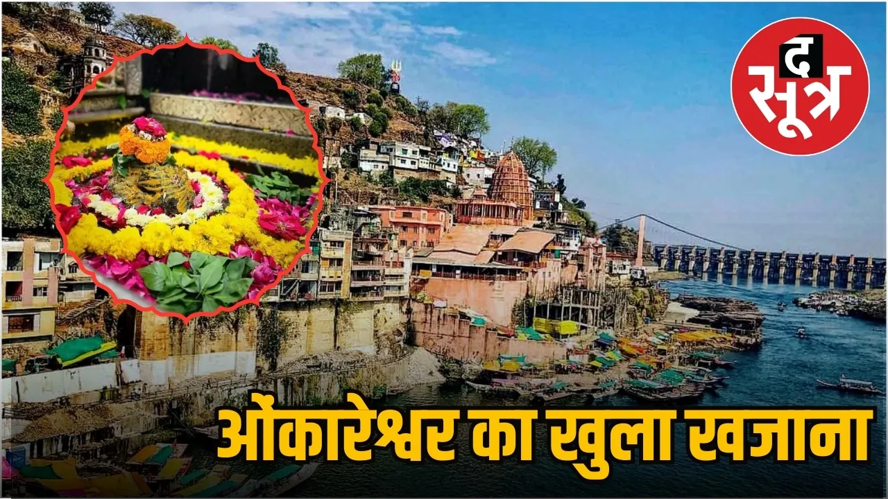 MP Khandwa Omkareshwar Jyotirlinga temple 
