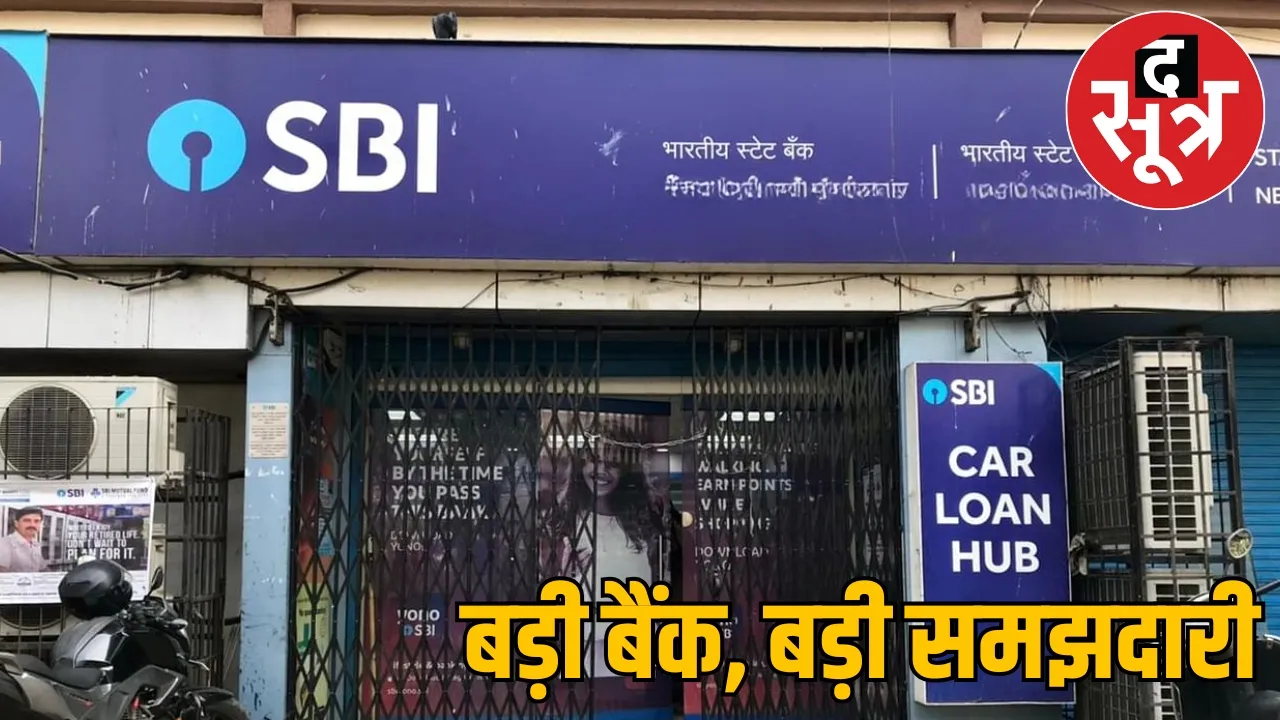 SBI branch staff saves from a woman who was digitally arrested the soot