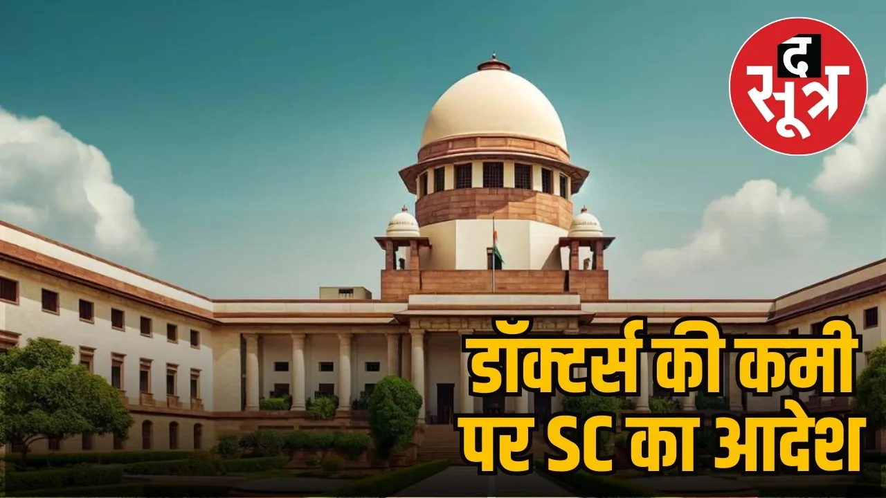 Supreme Court order on NEET undergraduate course vacant seats