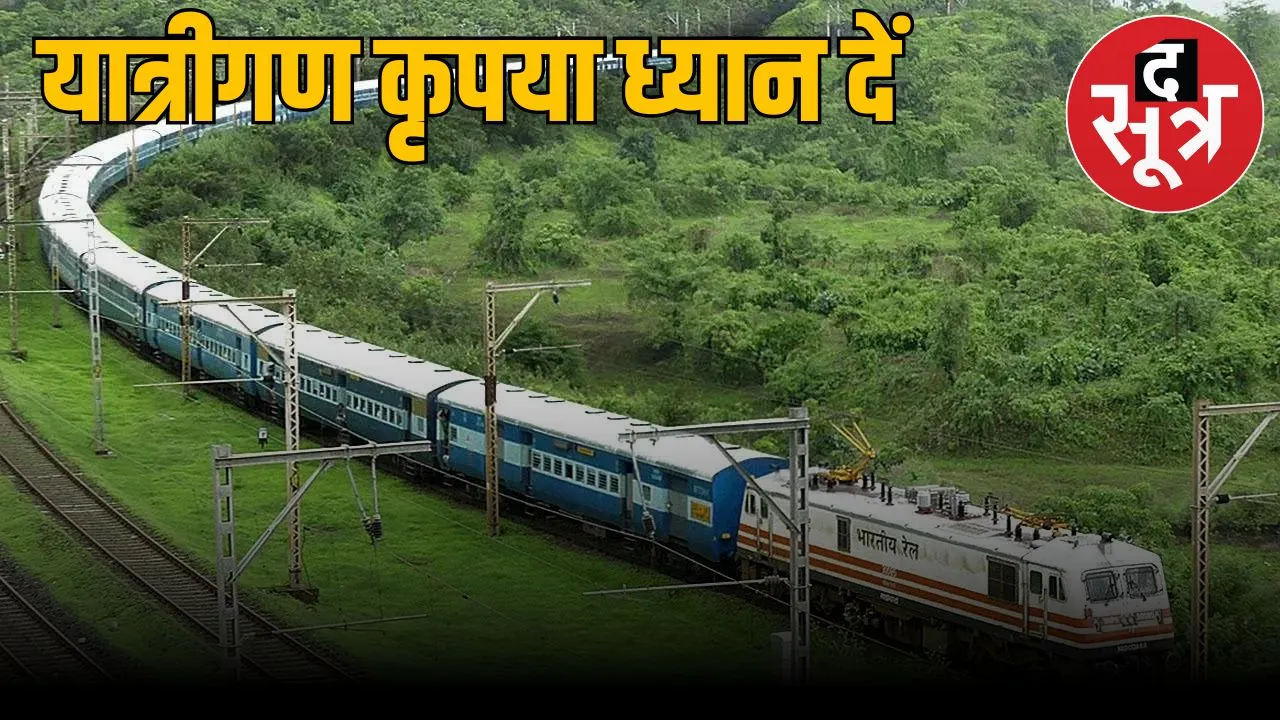 devlali-danapur-manmad