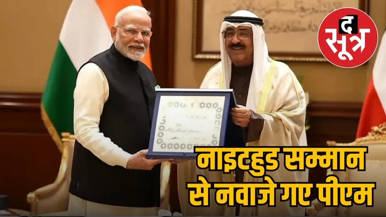 Kuwait PM Narendra Modi honoured