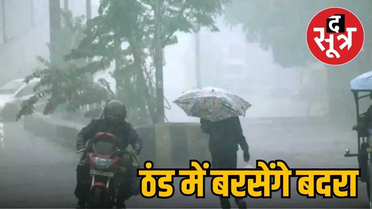 MP Weather Report winter rain alert