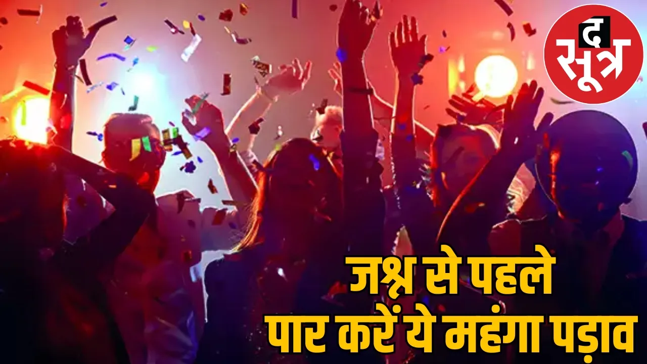Ticket price to Goa doubled New Year Christmas Party