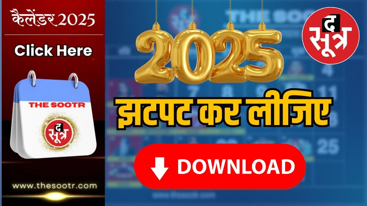 2025 Calendar TheSootr 