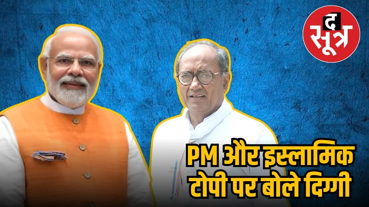 digvijay singh on pm
