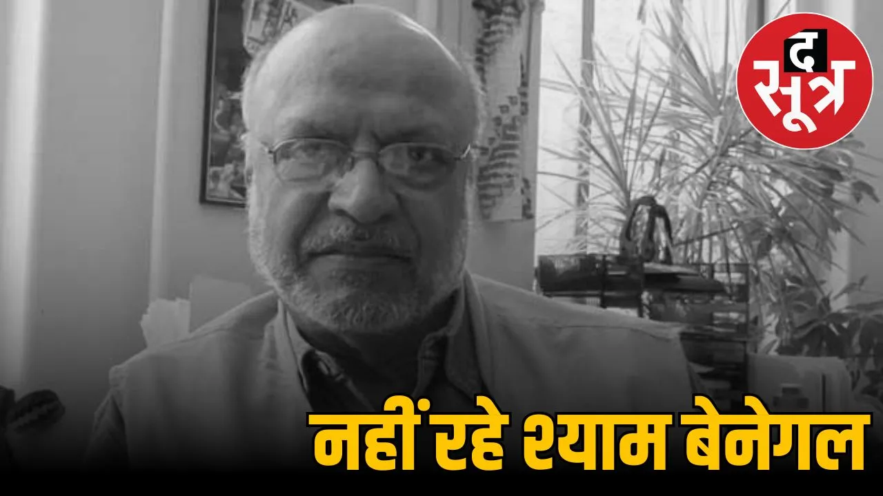 Film producer director Shyam Benegal
