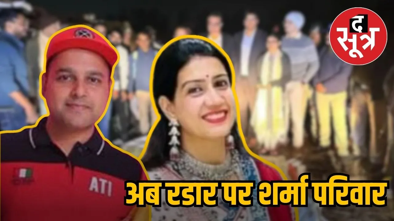 sharma ed