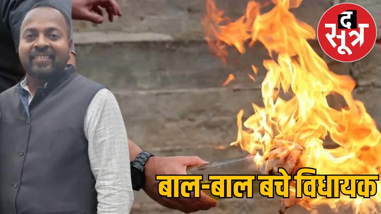 BJP MLA Dipesh Sahu attacked with petrol bomb the sootr