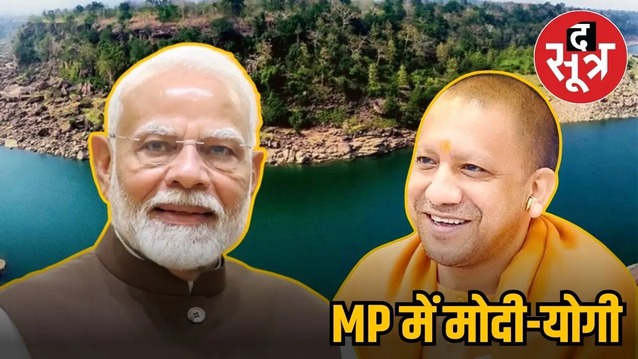 MODI-YOGI