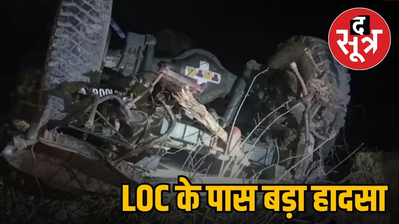 Jammu and Kashmir Poonch LoC vehicle falls into ditch