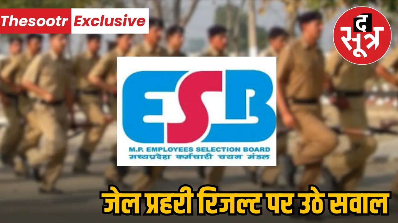 ESB RESULT 3