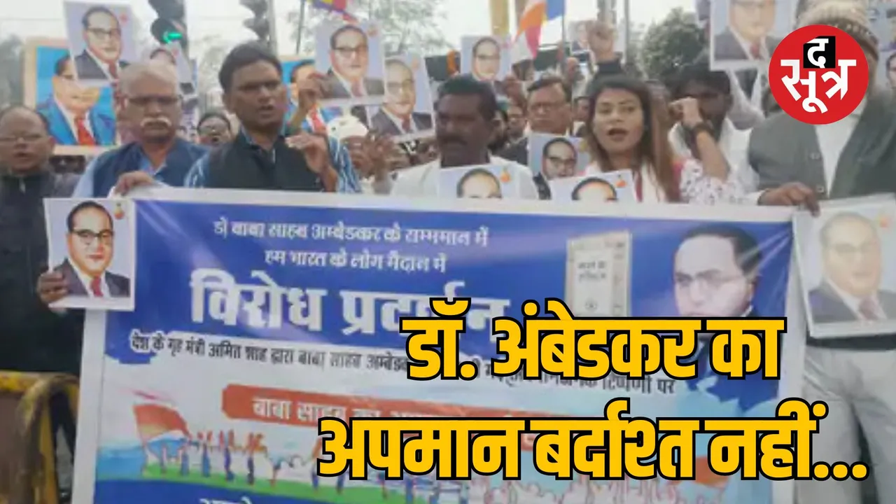 Bahujan Samaj protested against the controversial statement on Dr Ambedkar