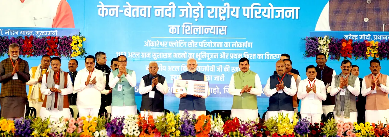 PM Narendra Modi Khajuraho Atalji