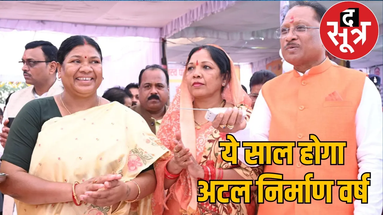 Vishnudev Government Tirtha Darshan Scheme the sootr