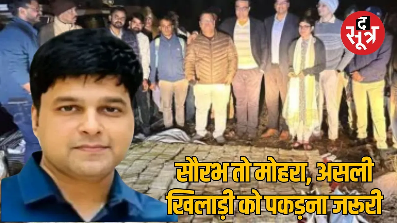 Saurabh Sharma Corruption Case