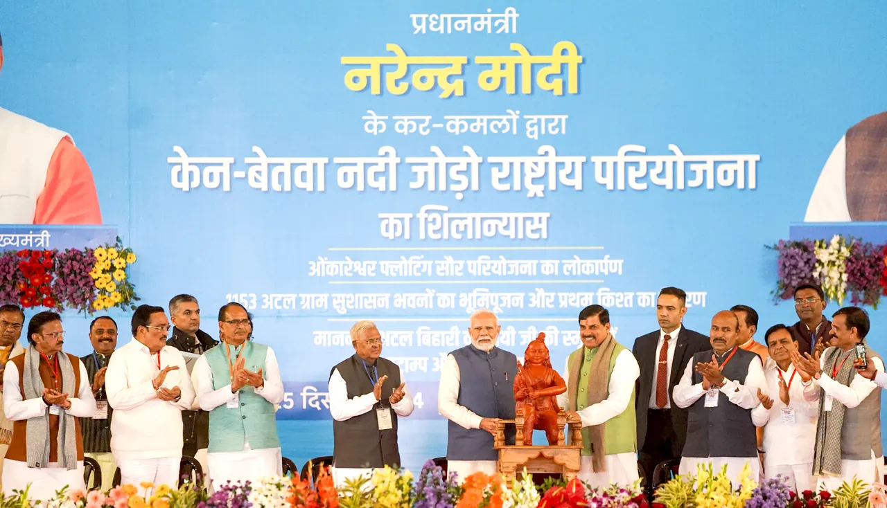 PM Narendra Modi Khajuraho Atalji