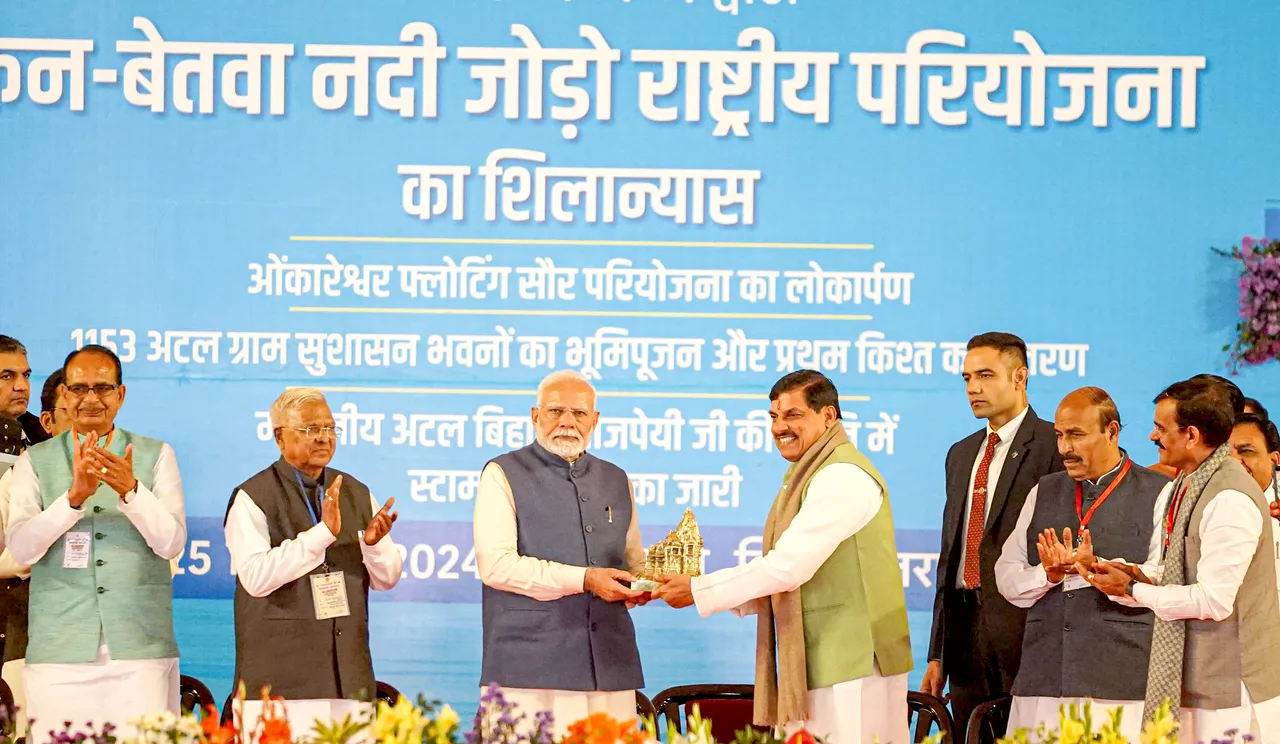 PM Narendra Modi Khajuraho Atalji