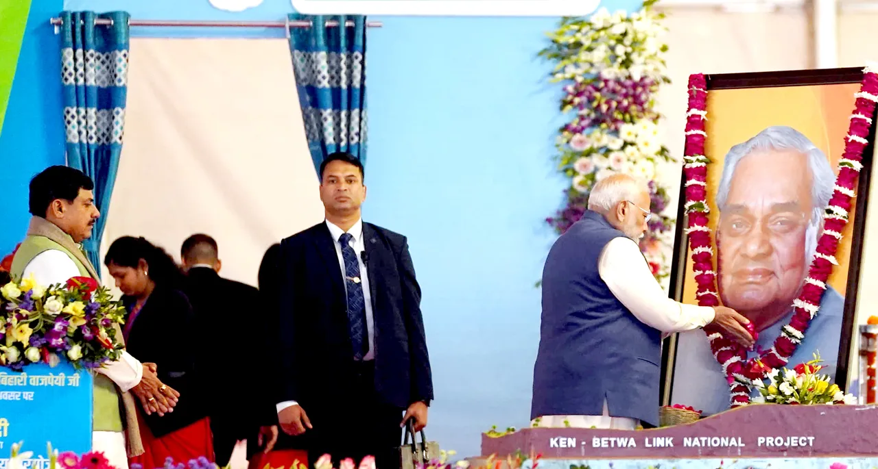 PM Narendra Modi Khajuraho Atalji