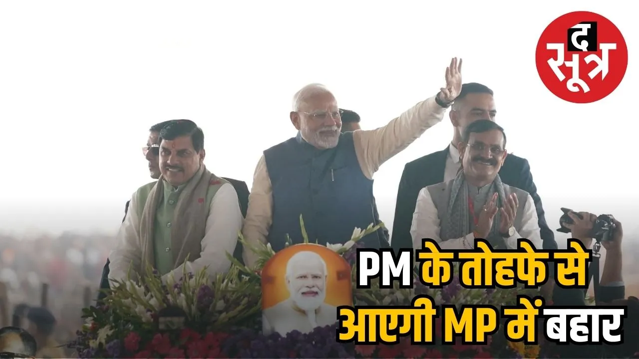 modi in mp