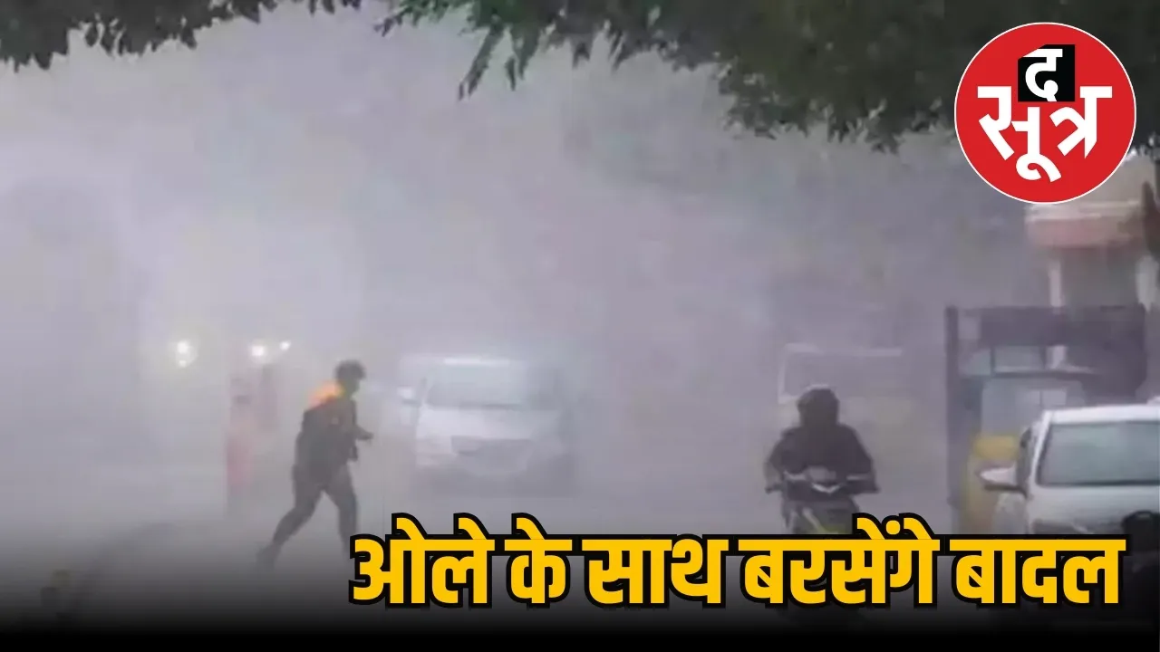 MP Weather Report temperature and AQI situation
