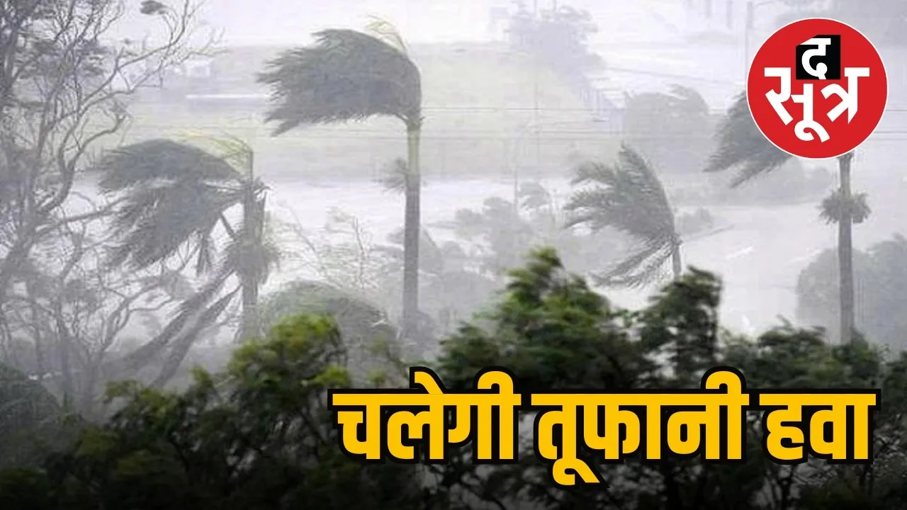 MP Weather Report temperature and AQI situation 26