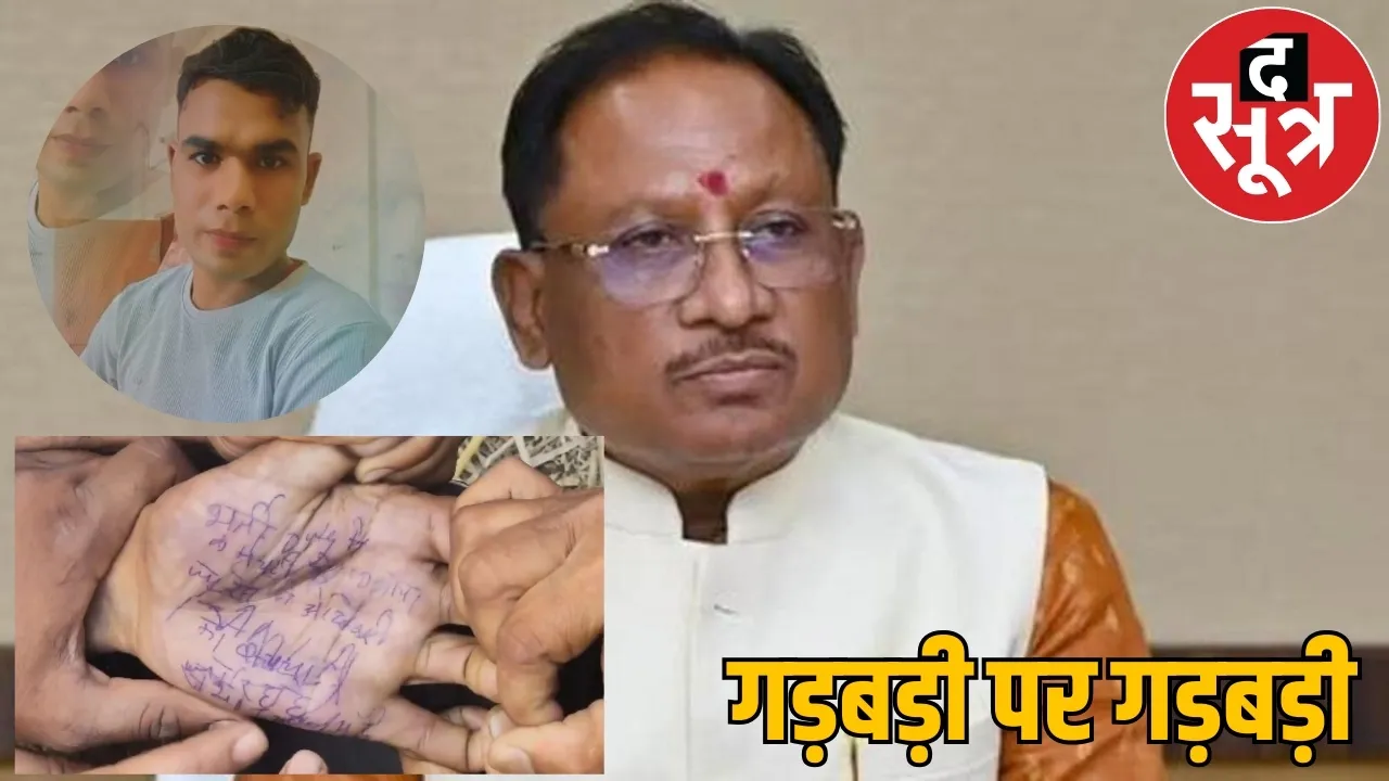 Sai govt failed first exam now questions being raised recruitment