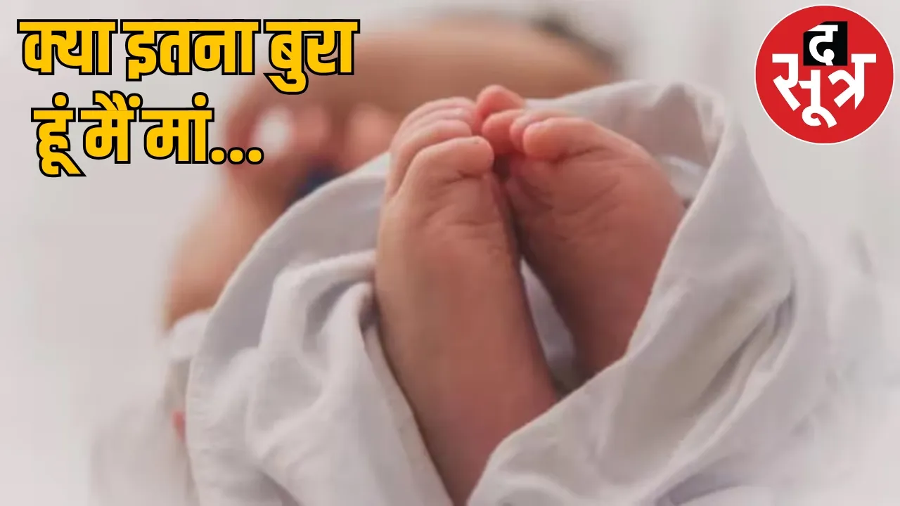 mother thrown new born baby drain dhamtari