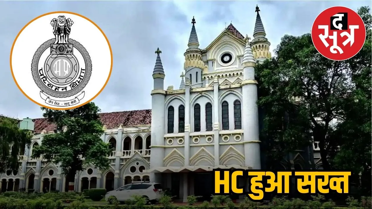 high court