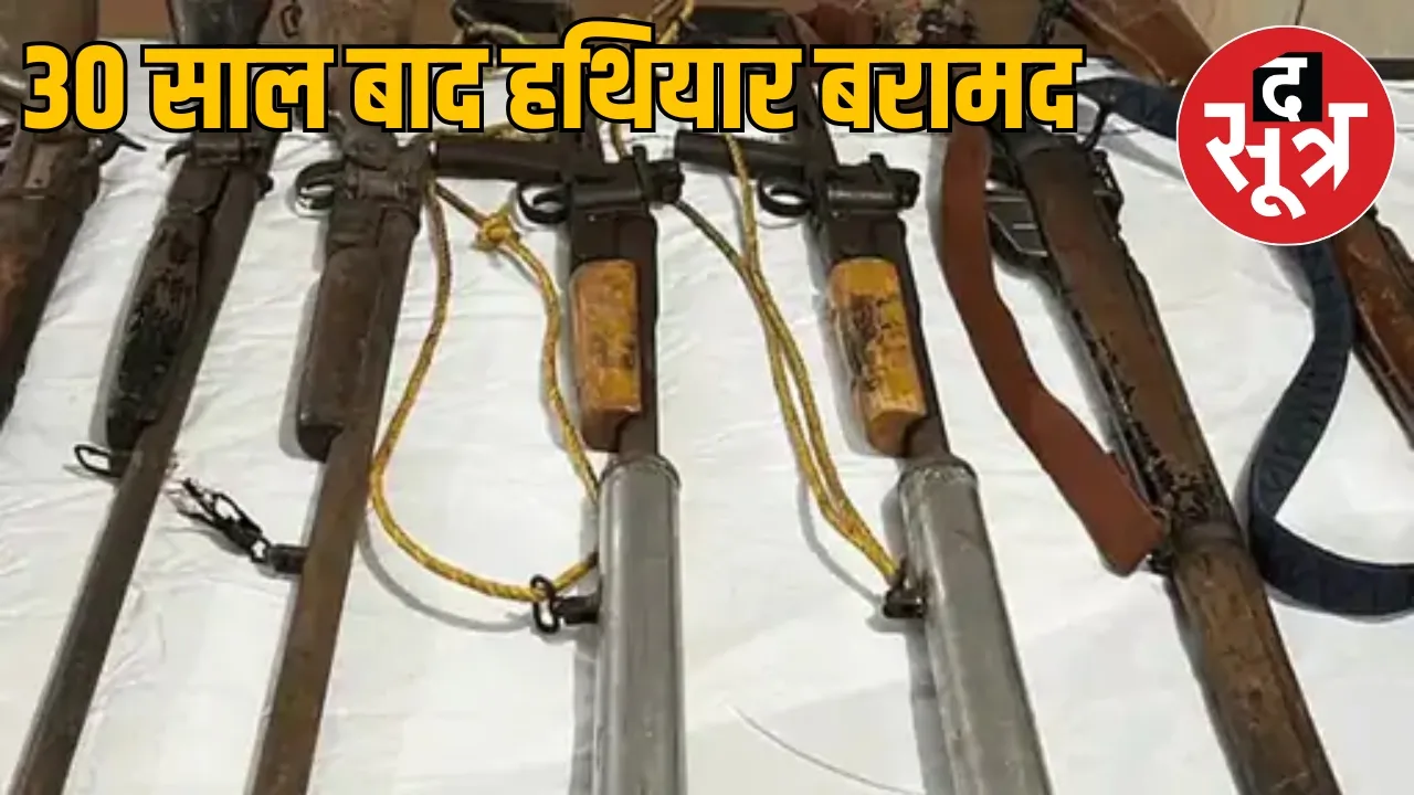 Naxalites looted guns from soldiers 30 years ago seized the sootr