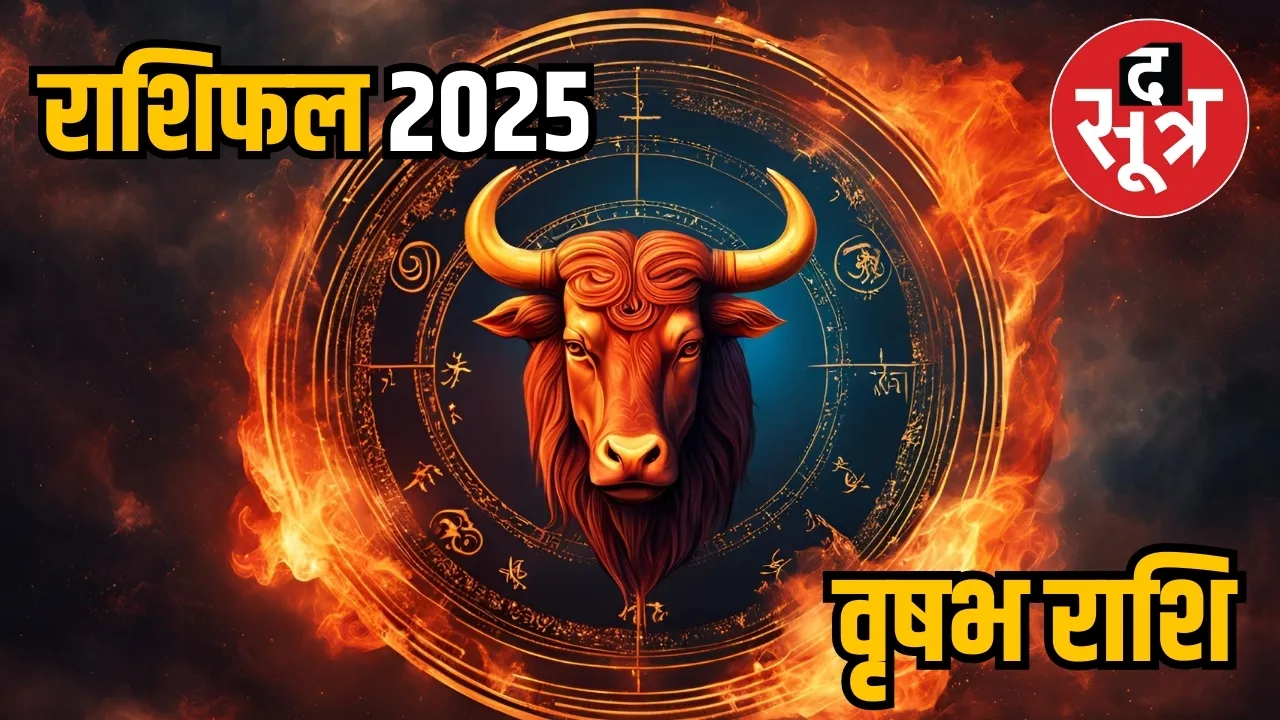 Taurus yearly horoscope