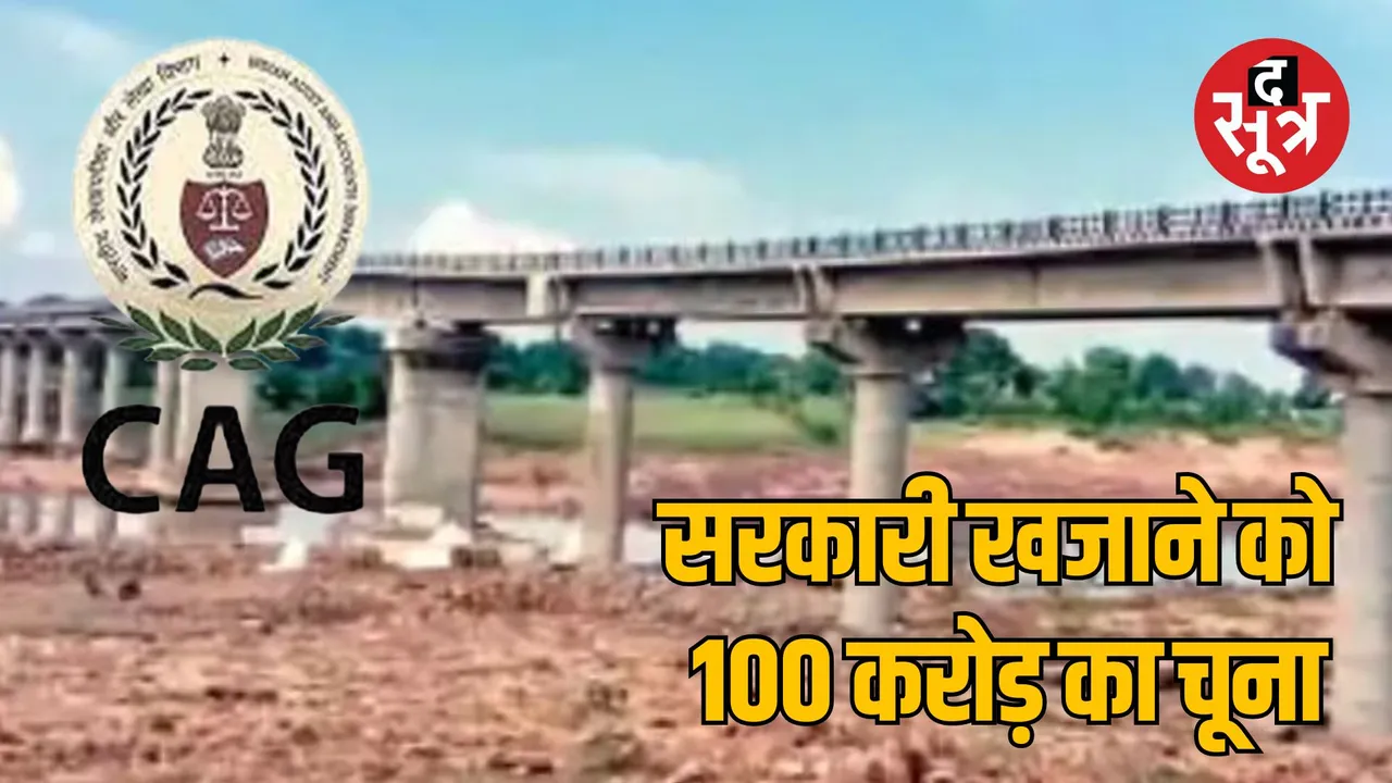madhya pradesh bridge construction irregularities cag report
