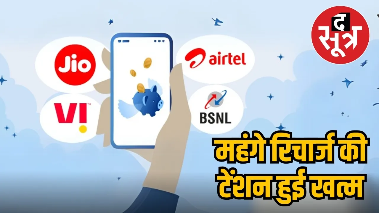 Affordable Recharge Plans