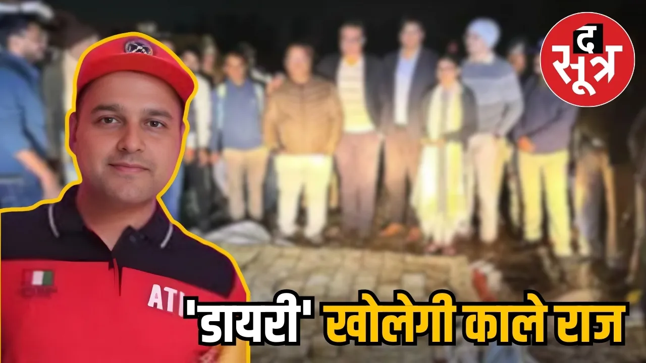 SAURABH SHARMA RED DIARY