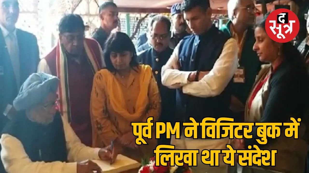 dr-manmohan-singh-death-madhya-pradesh-tribute