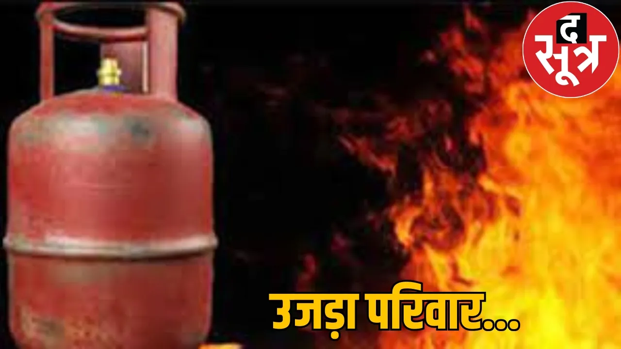 Gas cylinder exploded three died Rajnandgaon the sootr