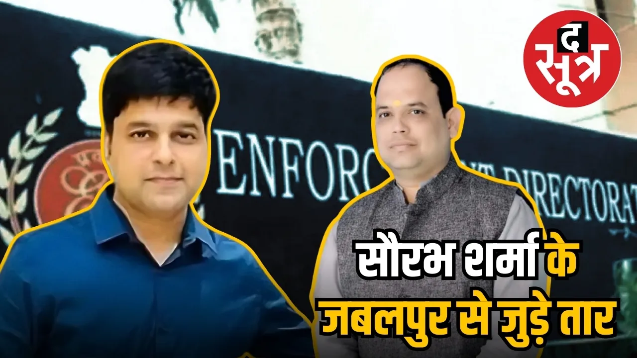 saurabh sharma , rohit tiwari ed 
