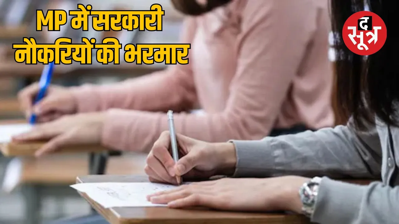 madhya pradesh recruitment 2025 government jobs calendar