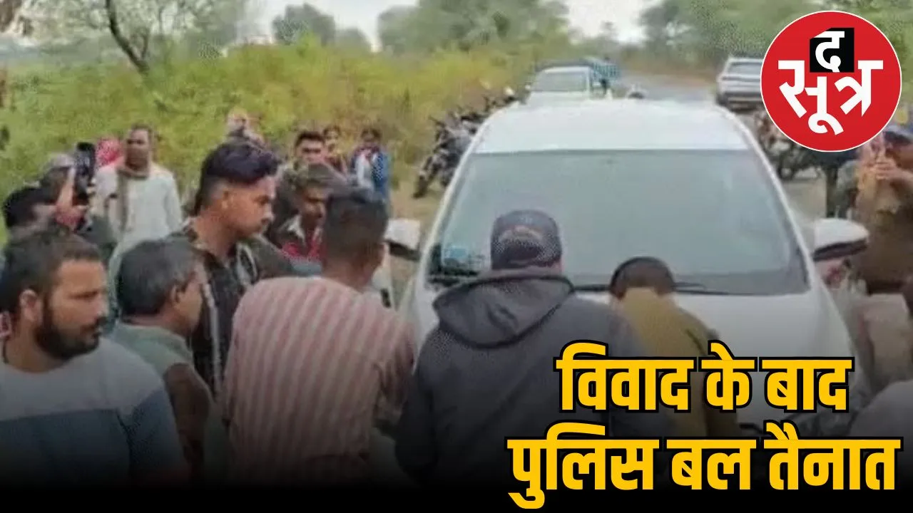 BHOPAL Fight during 