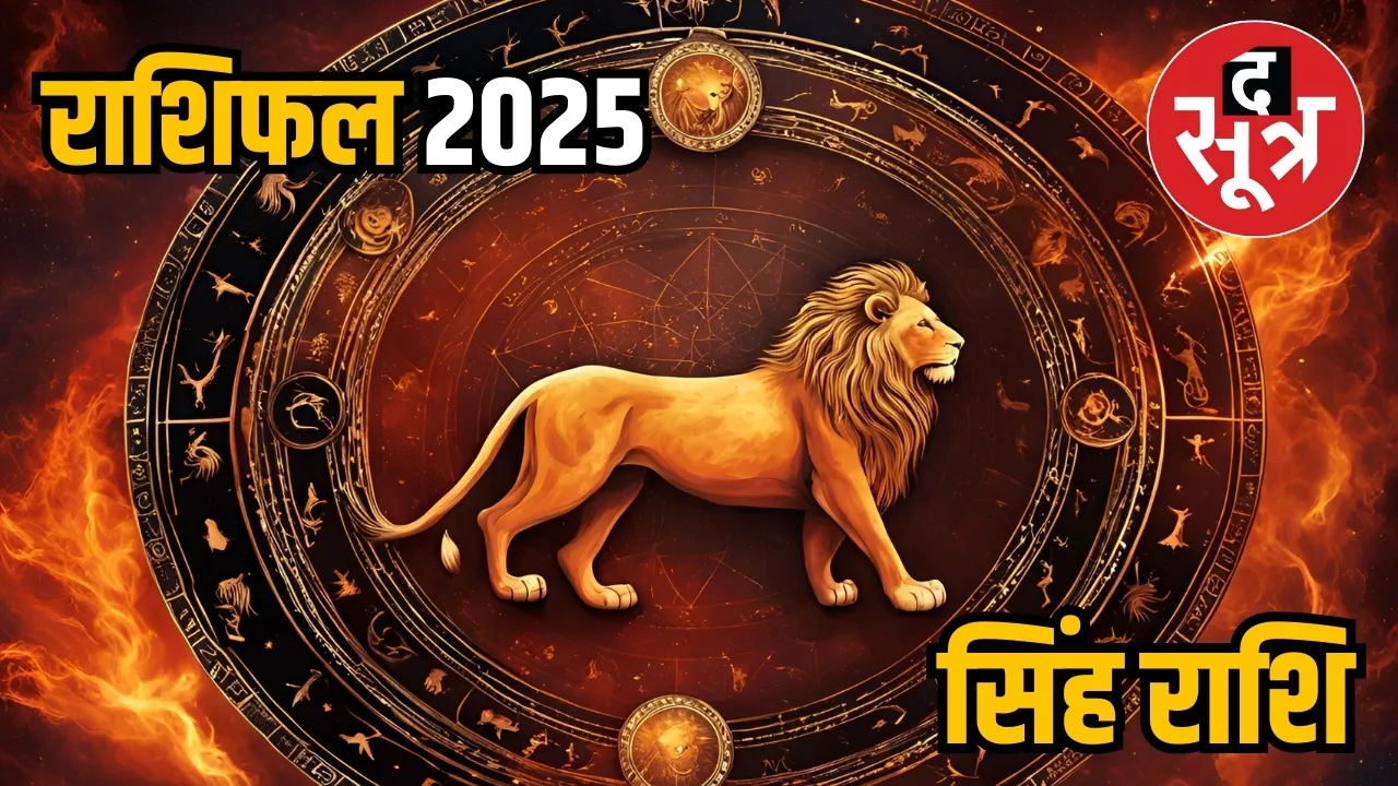 2025 leo yearly horoscope prediction