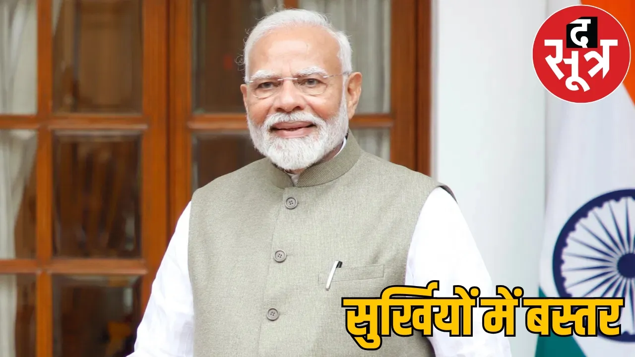 PM Modi mentioned Bastar Mann ki Baat said unique Olympics started