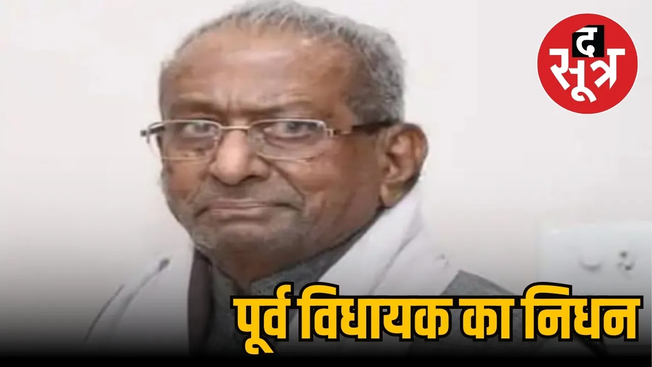 MP BJP Khargone Raisingh Rathore passed away